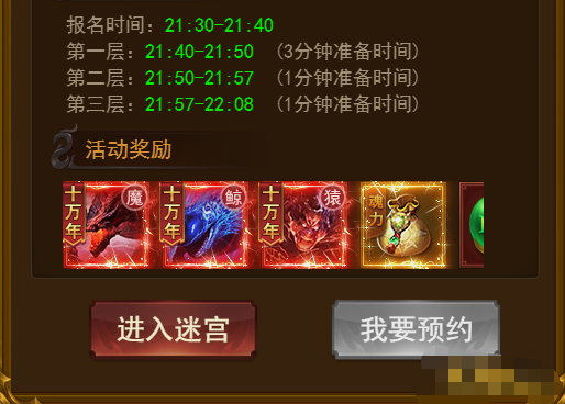 《霸者天下》魂兽宝藏