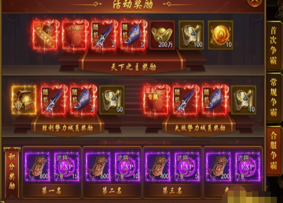 《霸者天下》玉玺之争 《霸者天下》玉玺之争