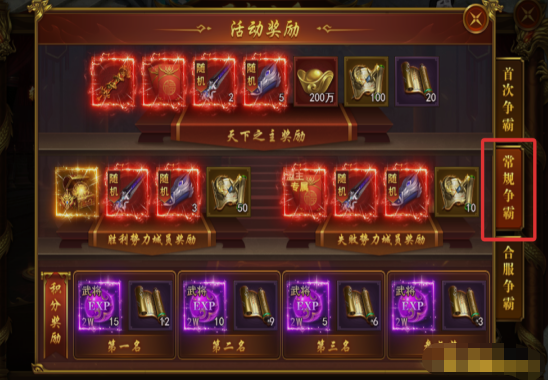 《霸者天下》玉玺之争 《霸者天下》玉玺之争