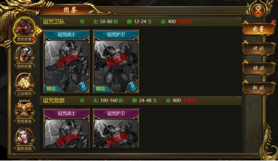 《战无止境》炼妖系统