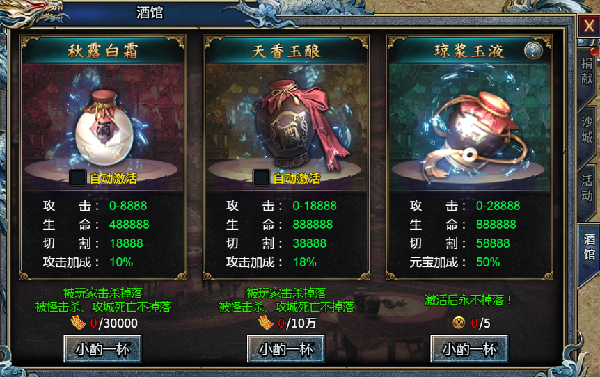 《霸者归来》酒馆小酌