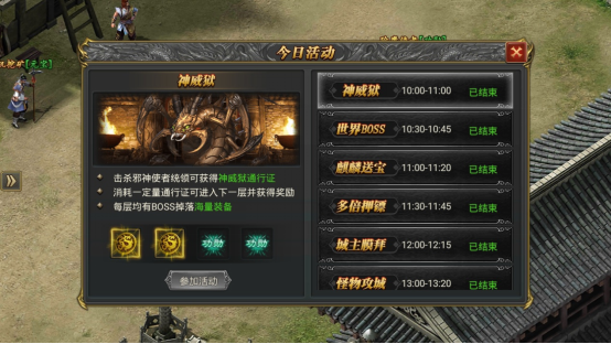 《至尊传说》神威狱玩法 《至尊传说》神威狱玩法