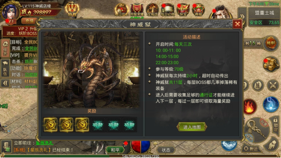 《至尊传说》神威狱玩法 《至尊传说》神威狱玩法