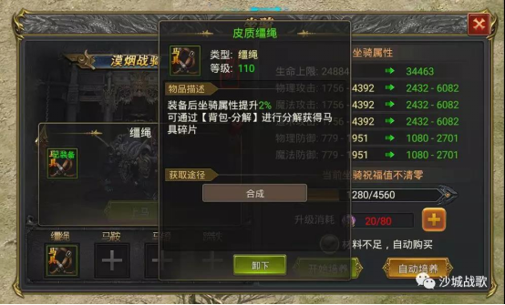 《至尊传说》坐骑养成攻略 《至尊传说》坐骑养成攻略