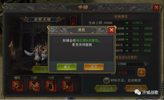 《至尊传说》坐骑养成攻略 《至尊传说》坐骑养成攻略