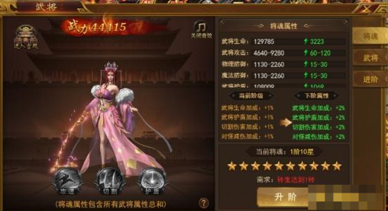 《霸者天下》武将系统