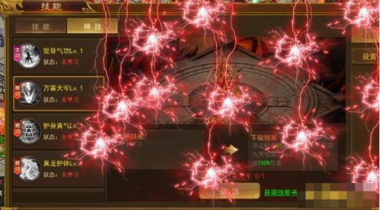 《霸者天下》技能系统