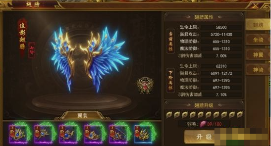 《霸者天下》翅膀系统