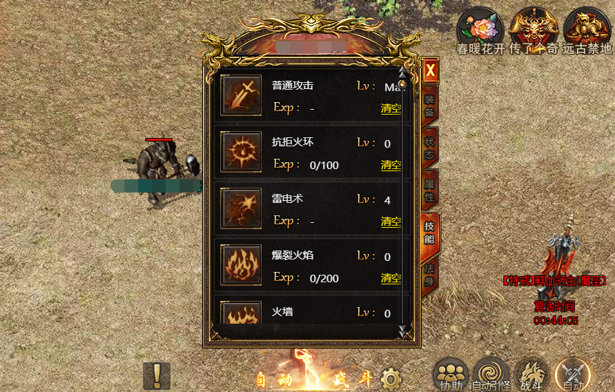 《上古战歌》法师职业介绍