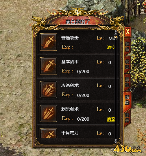 《上古战歌》战士职业介绍 《上古战歌》战士职业介绍