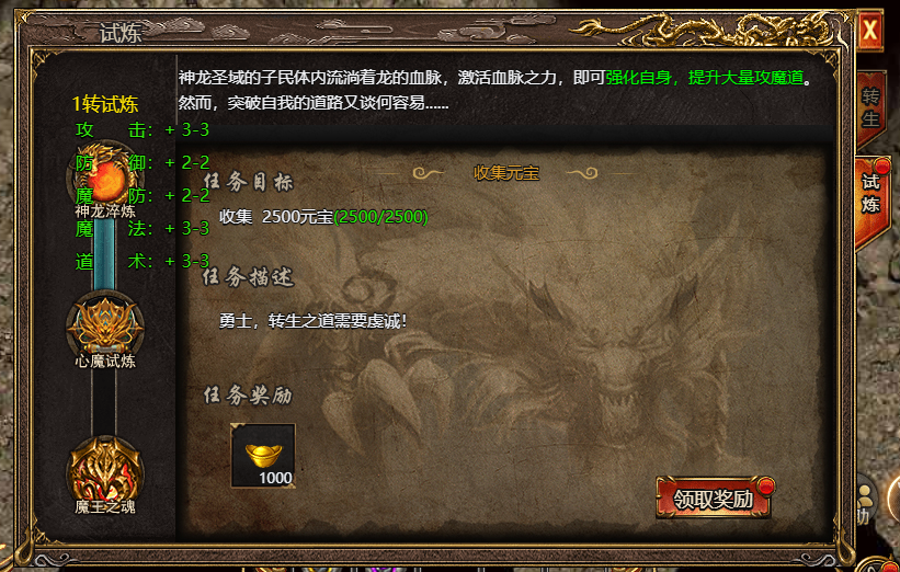 《上古战歌》转生等级 《上古战歌》转生等级