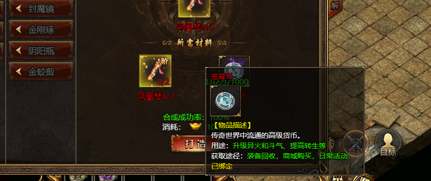 《上古战歌》苍穹币介绍