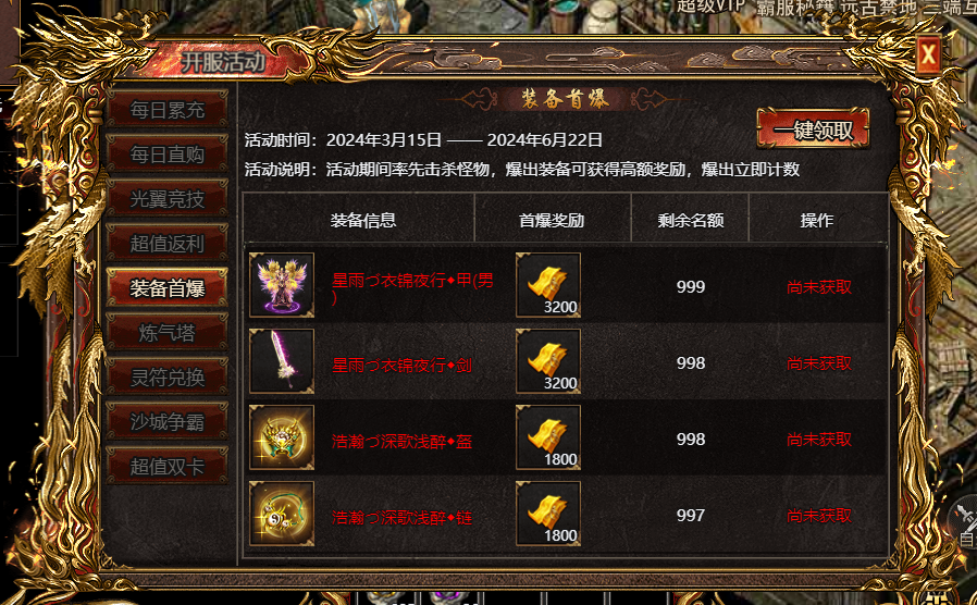 《上古战歌》灵符怎么获得