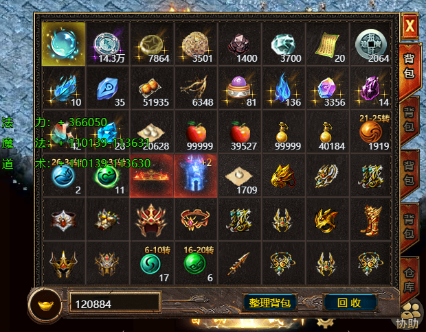 《上古战歌》元宝怎么获取