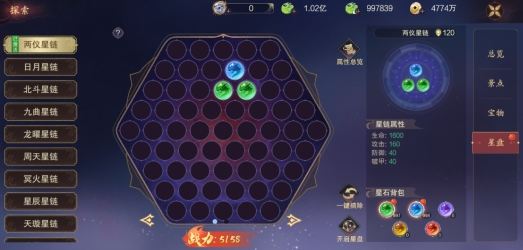 《纵剑仙界》探索系统