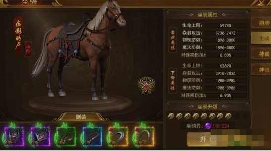 《霸者天下》坐骑系统