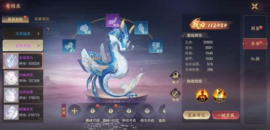 《纵剑仙界》逍遥录系统