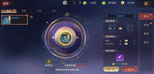 《纵剑仙界》装备系统