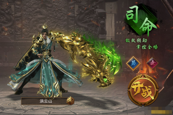 《霸者天下》职业技能