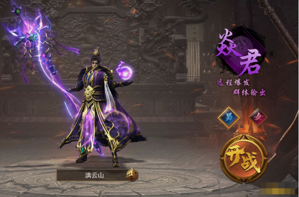 《霸者天下》职业技能