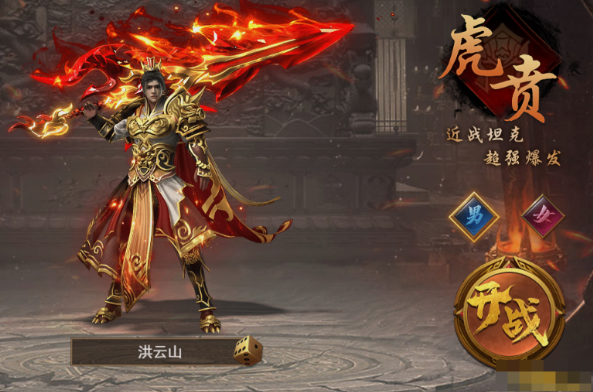 《霸者天下》职业技能