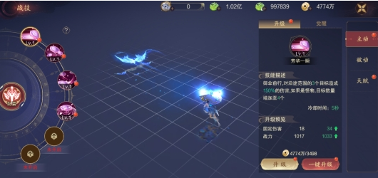 《纵剑仙界》技能系统