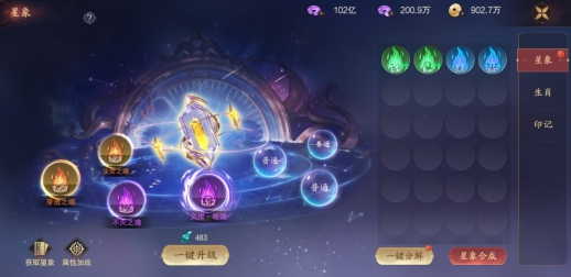 《纵剑仙界》奇门系统