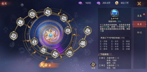 《纵剑仙界》奇门系统