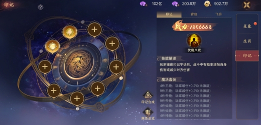 《纵剑仙界》奇门系统