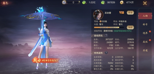 《纵剑仙界》角色系统