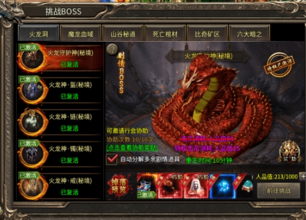 《乱世诸侯》镇魔录