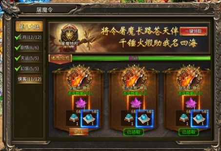 《乱世诸侯》镇魔录