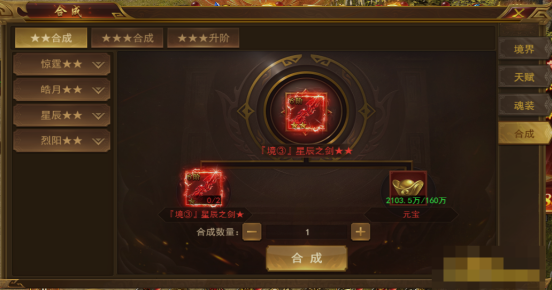 《霸者天下》魂装系统