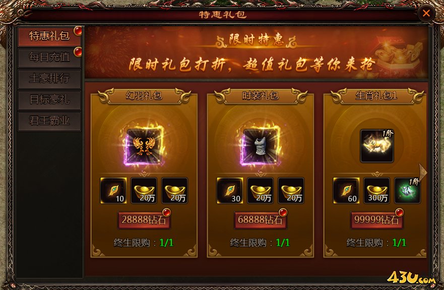 乾坤天地开服活动