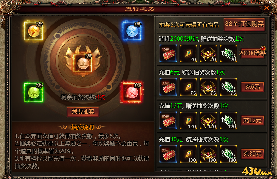 乾坤天地开服活动