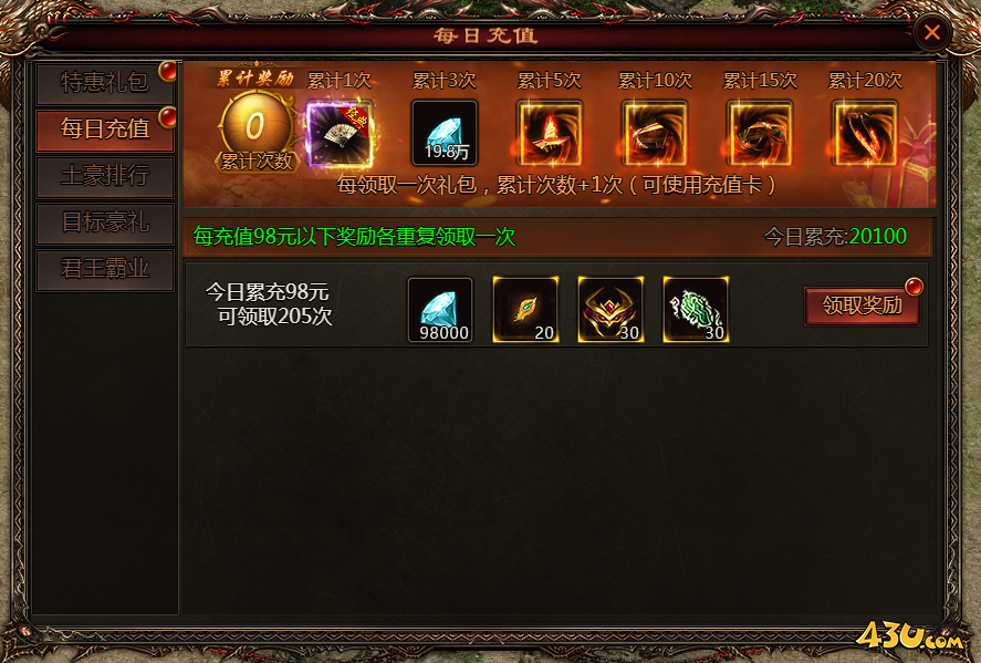 乾坤天地开服活动