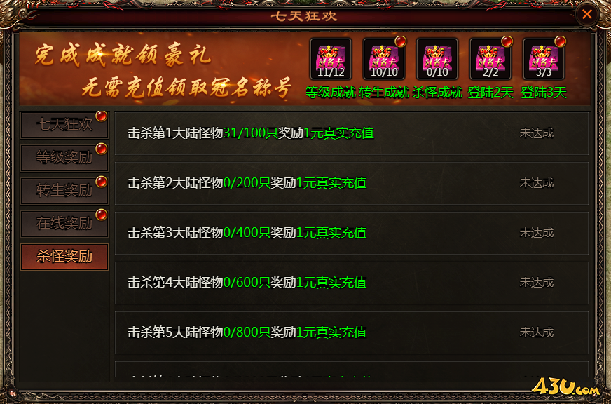 乾坤天地开服活动