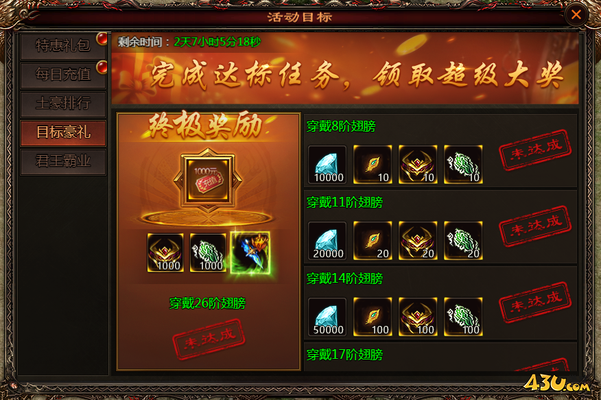 乾坤天地开服活动