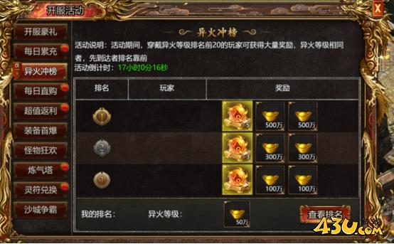 上古战歌开服活动