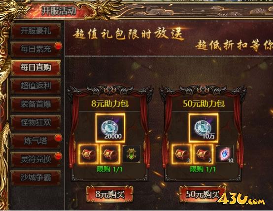 上古战歌开服活动