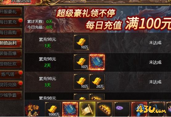 上古战歌开服活动