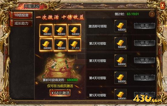 上古战歌开服活动