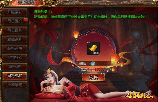 上古战歌开服活动