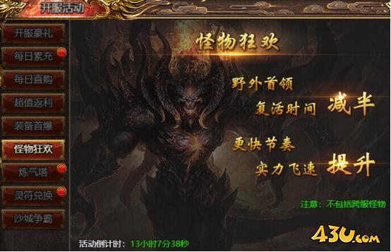 上古战歌开服活动