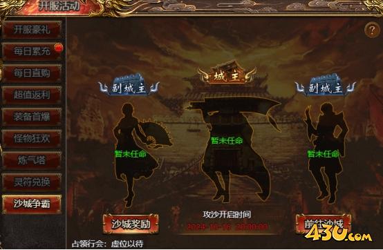 上古战歌开服活动