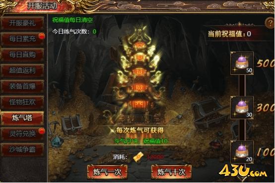 上古战歌开服活动