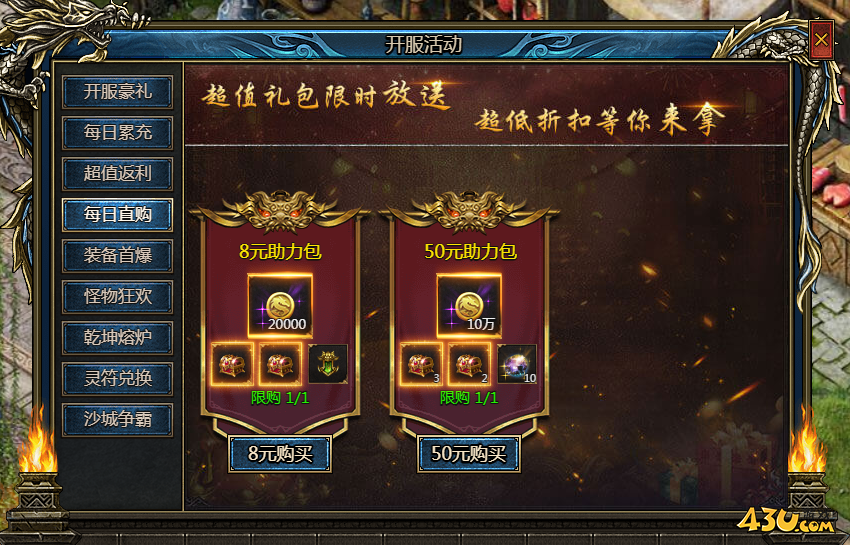 神纪元开服活动