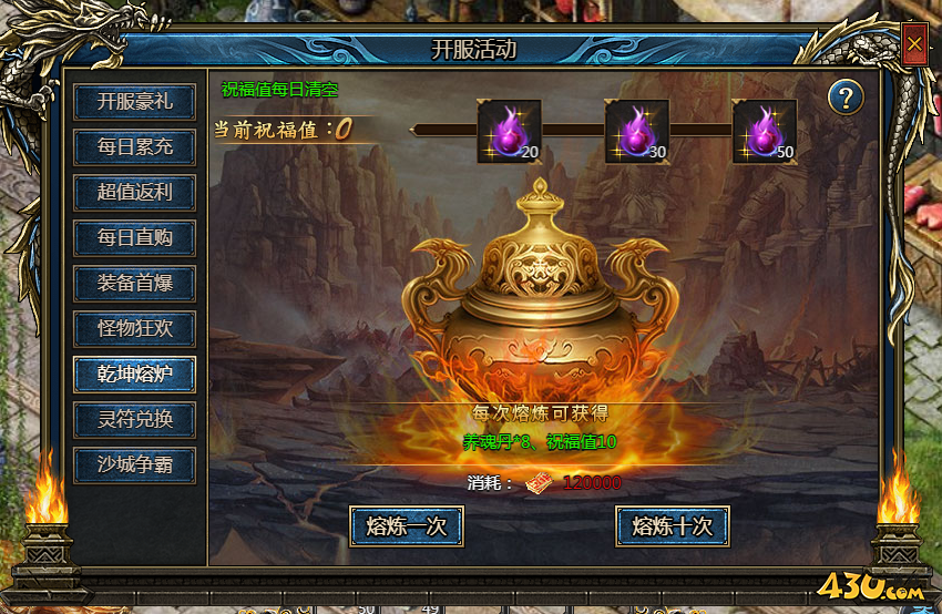 神纪元开服活动