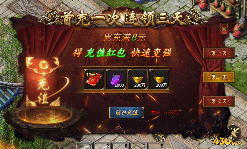 神纪元开服活动