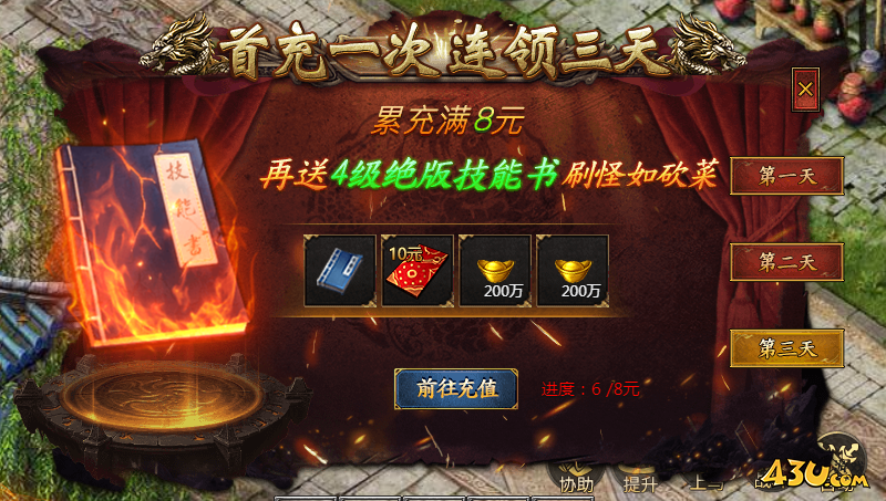 神纪元开服活动